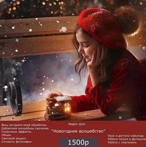 [Любовь Пятовская] Новогоднее волшебство (2021)_0.png